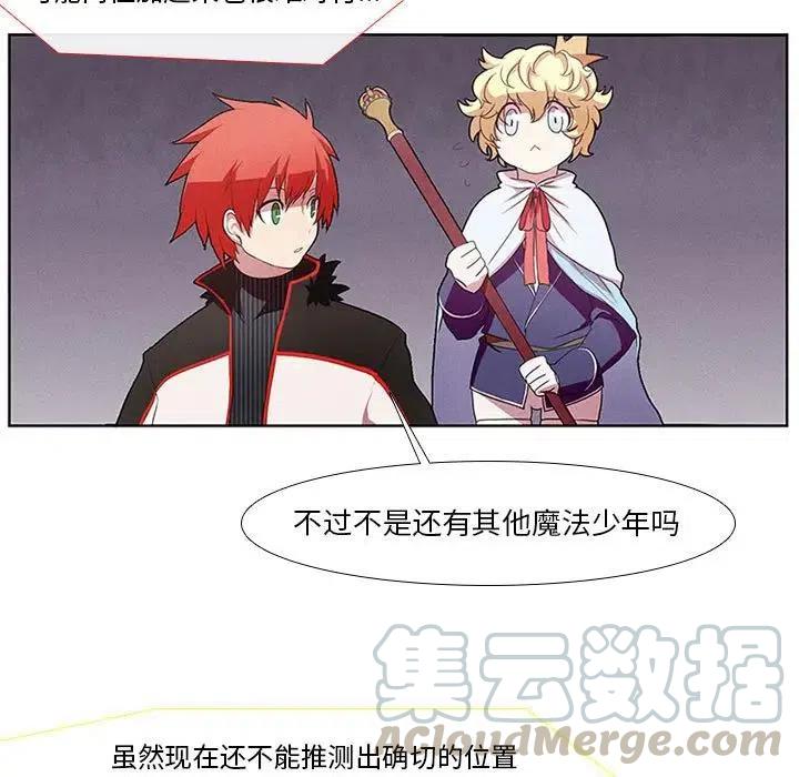 魔法少年之六大令牌免费漫画,61图