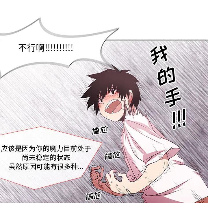 魔法少年之六大令牌免费漫画,22图