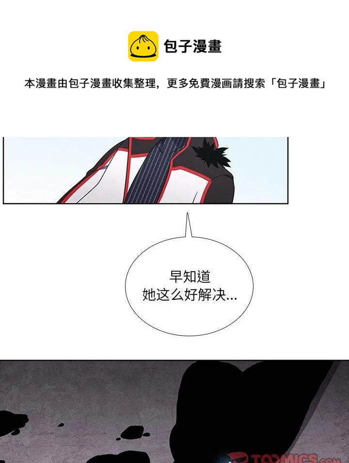 魔法少年主题曲漫画,712图