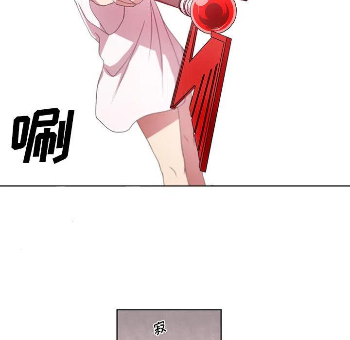 魔法少年之六大令牌免费漫画,21图
