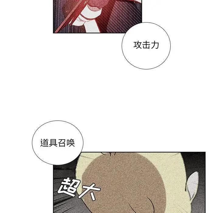 魔法少年之六大令牌免费漫画,431图