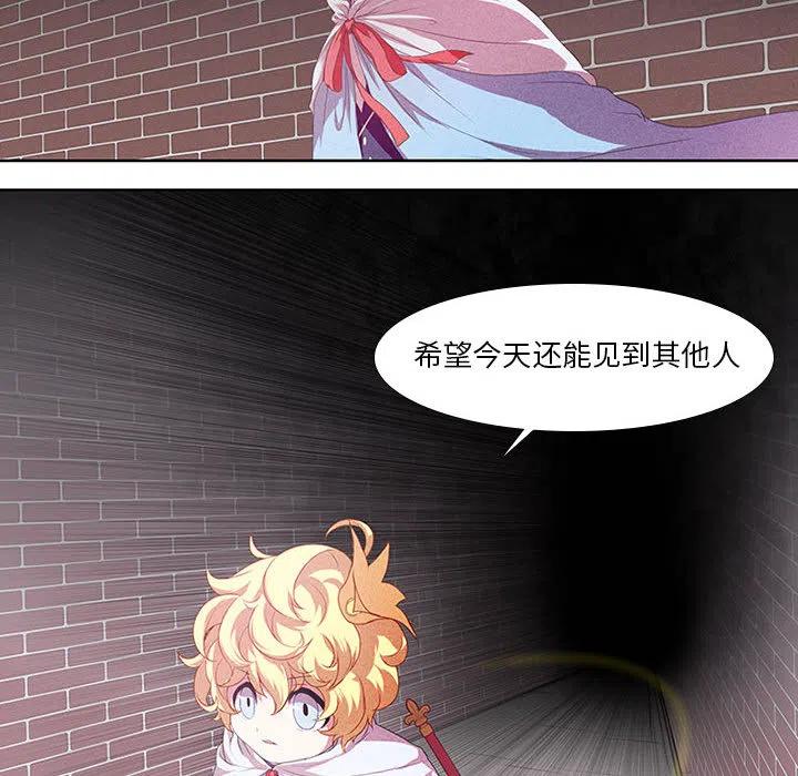 魔法少年之六大令牌免费漫画,21图