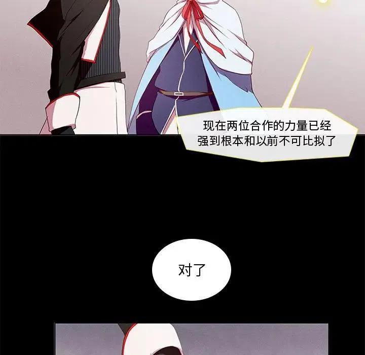 魔法少年卡丁漫画,51图
