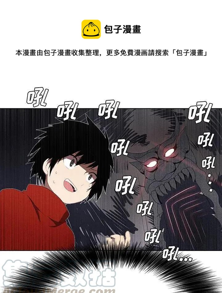 魔法少年之六大令牌免费漫画,202图