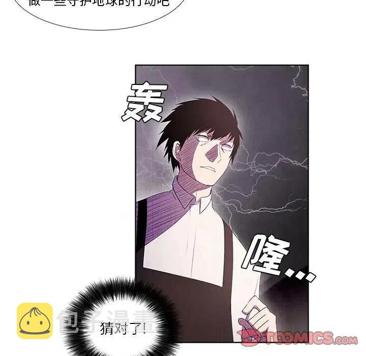 魔法少年演员表漫画,91图