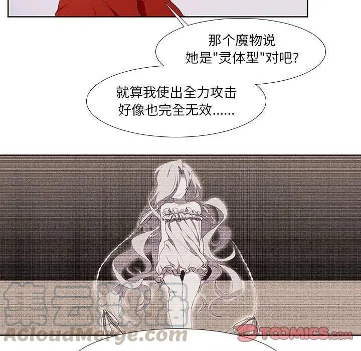 魔法少年卡丁漫画,131图