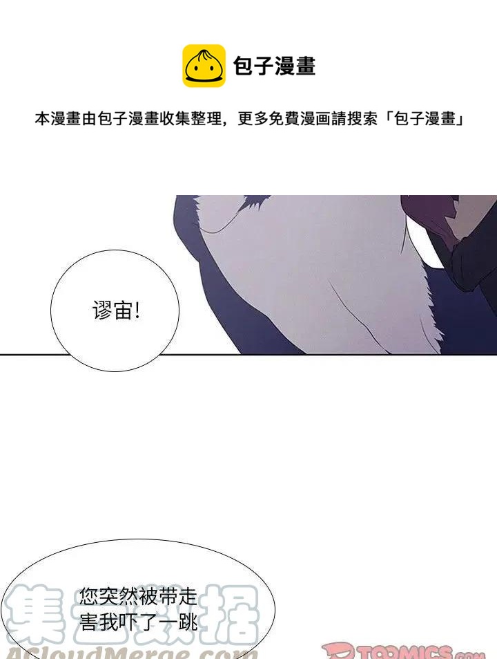 魔法少年之六大令牌免费漫画,262图