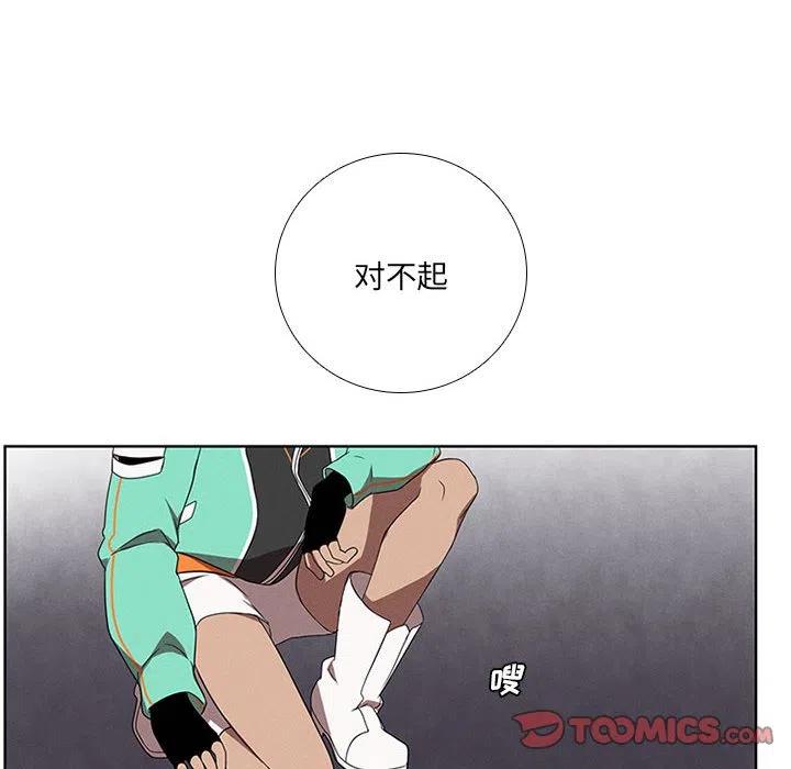 魔法少年之六大令牌免费漫画,612图