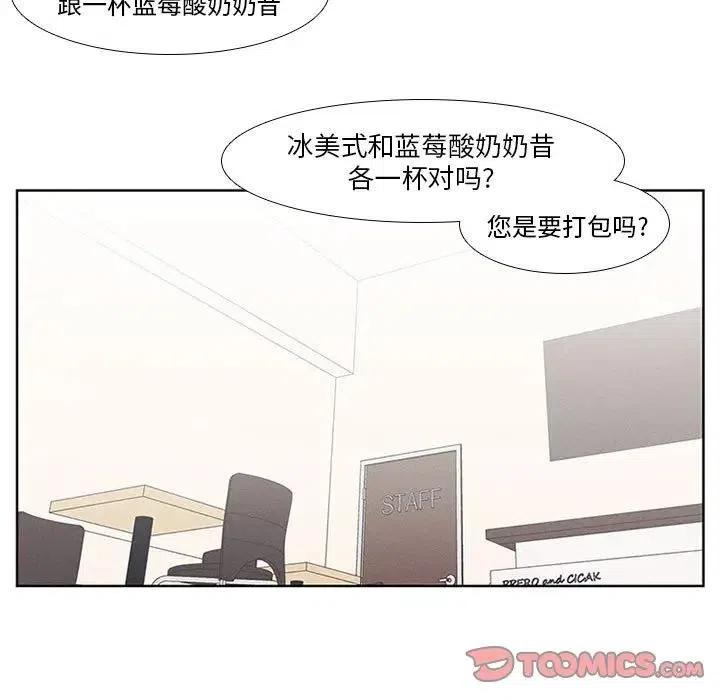 魔法少年演员表漫画,91图