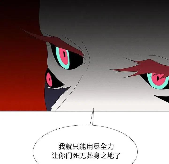 魔法少年之六大令牌免费漫画,342图