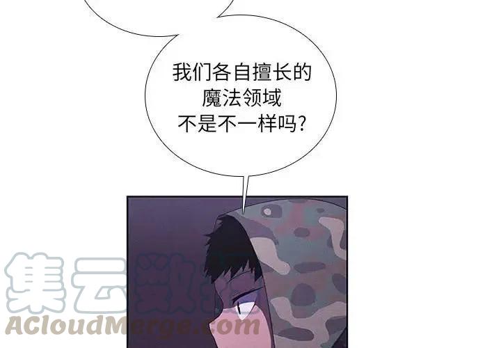 魔法少年之六大令牌免费漫画,432图
