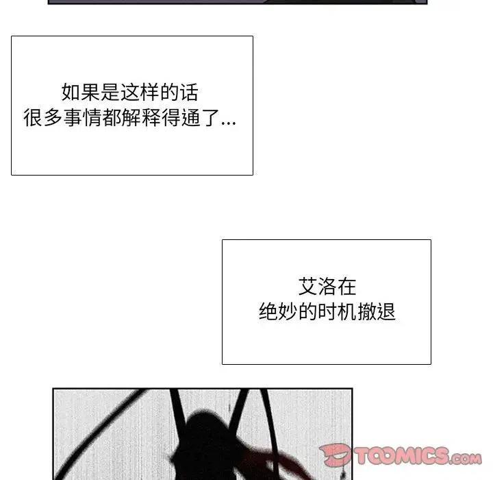 魔法少年之六大令牌免费漫画,422图
