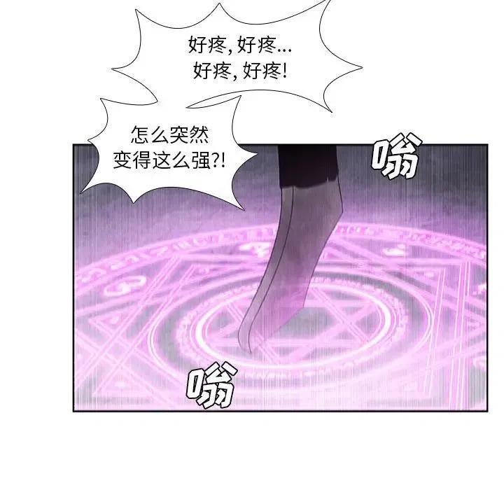 魔法少年之六大令牌免费漫画,301图