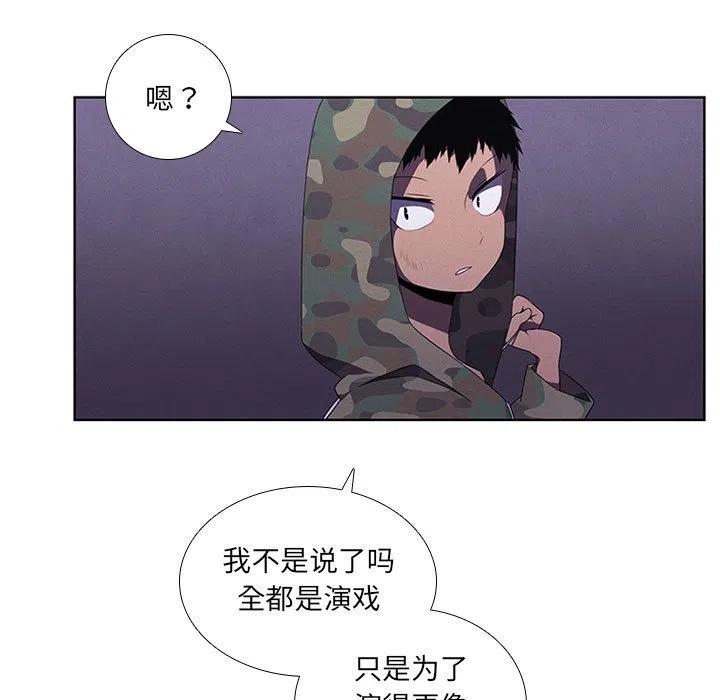 魔法少年之六大令牌免费漫画,441图