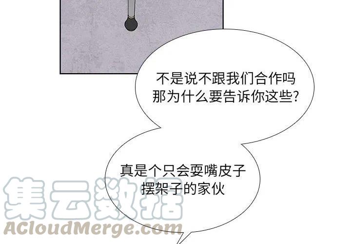 魔法少年之六大令牌免费漫画,462图