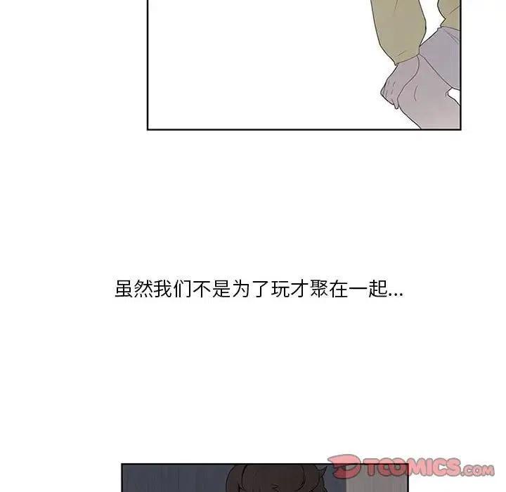 魔法少年卡丁漫画,162图
