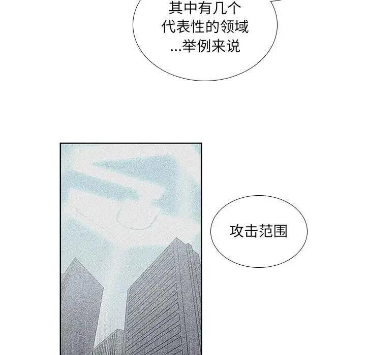 魔法少年之六大令牌免费漫画,431图