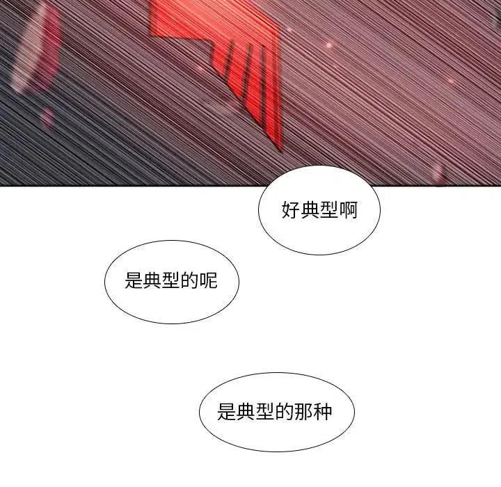 魔法少年之六大令牌免费漫画,102图