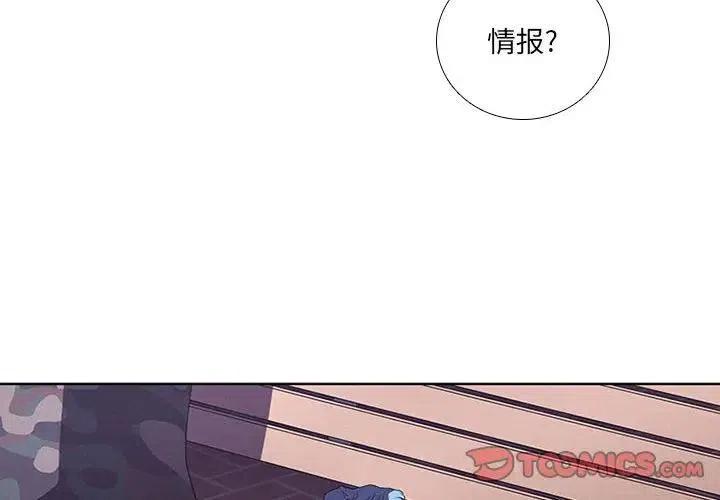 魔法少年之六大令牌免费漫画,432图