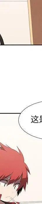 魔法少年卡丁漫画,221图