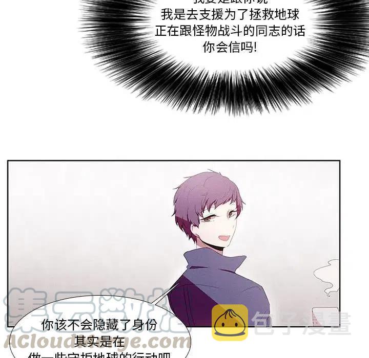 魔法少年演员表漫画,92图