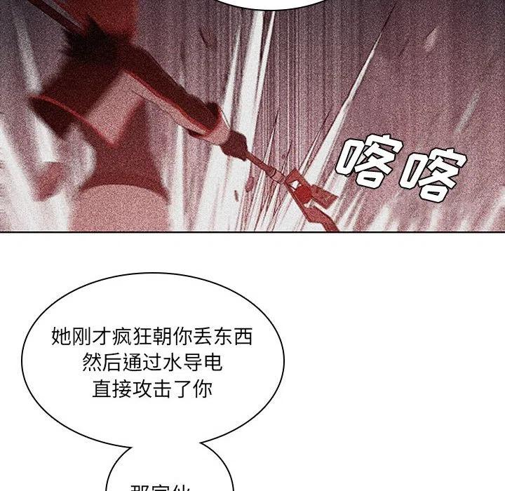 魔法少年之六大令牌免费漫画,522图