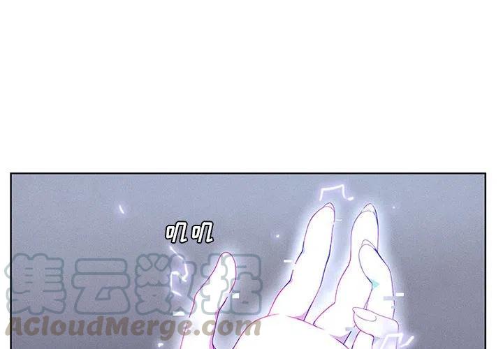 魔法少年之六大令牌免费漫画,542图
