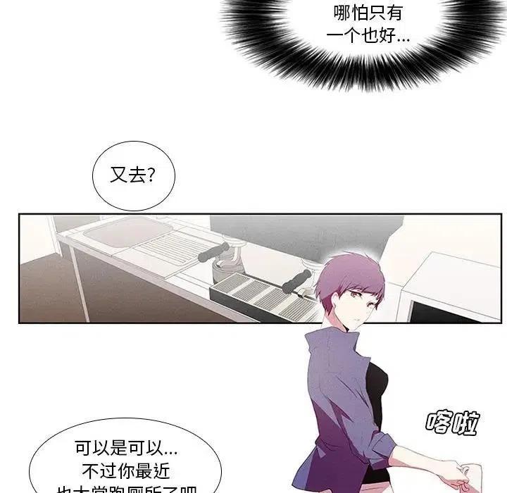 魔法少年演员表漫画,92图