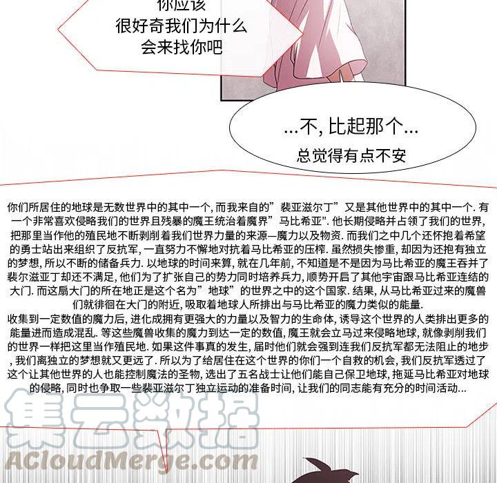 魔法少年之六大令牌免费漫画,21图