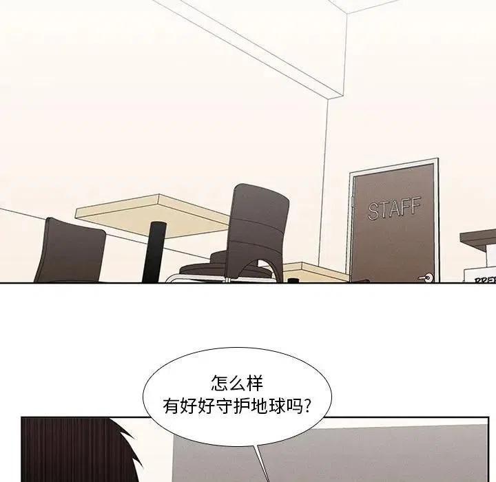 魔法少年之六大令牌免费漫画,102图