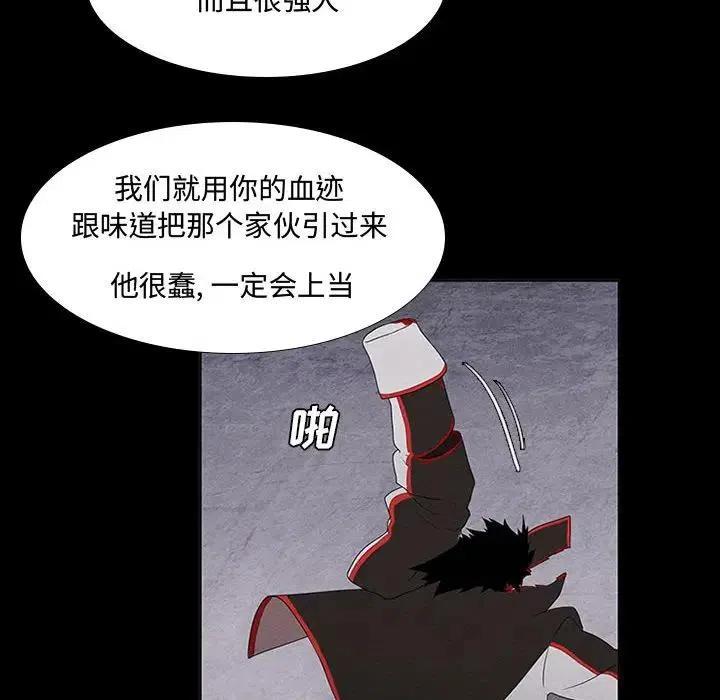 魔法少年之六大令牌免费漫画,302图