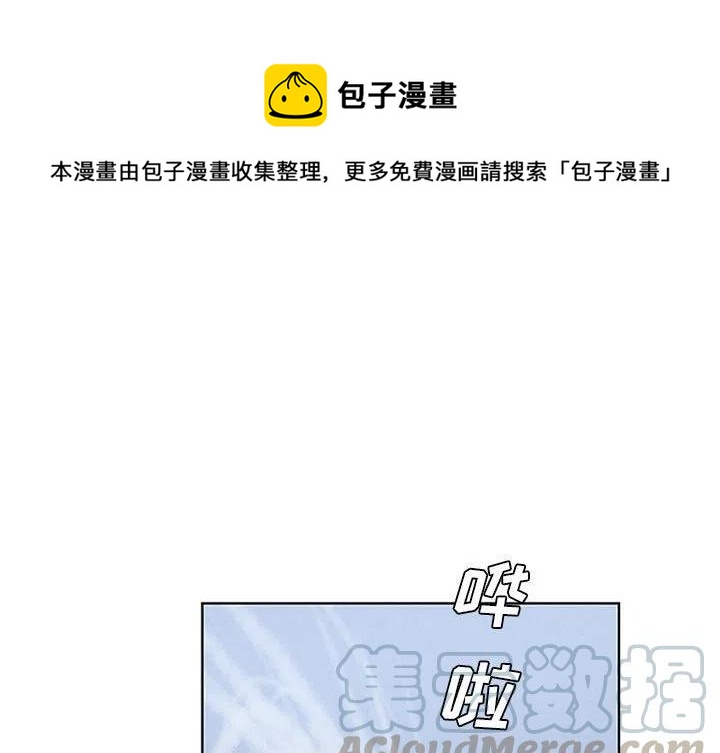 魔法少年之六大令牌全集免费观看漫画,501图