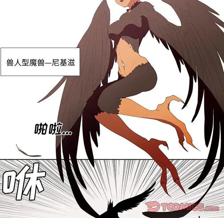 魔法少年演员表漫画,91图