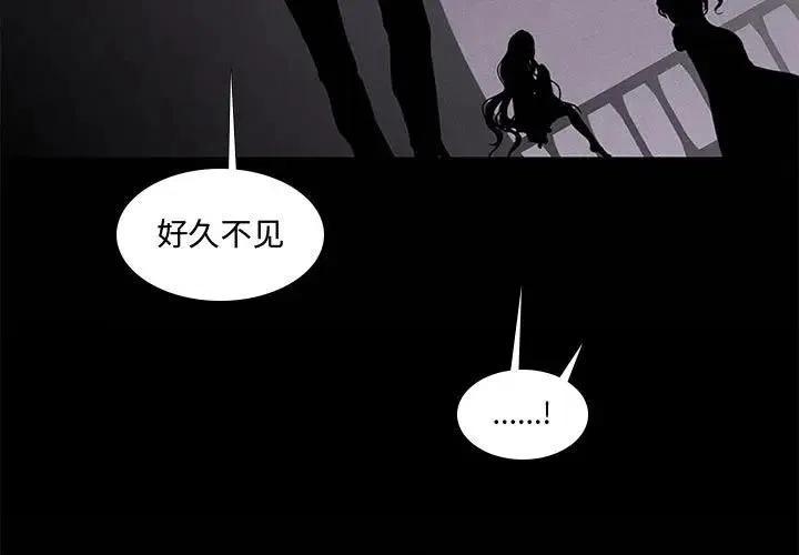 魔法少年之六大令牌免费漫画,81图