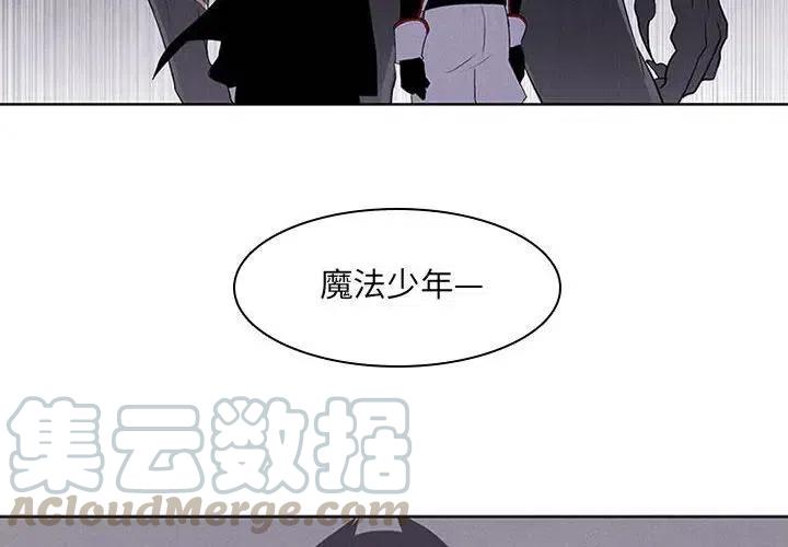 魔法少年之六大令牌免费漫画,72图