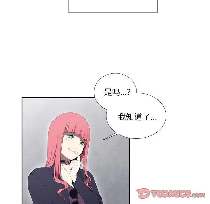魔法少年卡丁漫画,251图