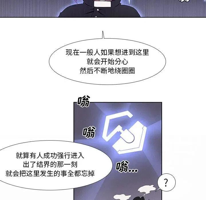 魔法少年之六大令牌免费漫画,72图