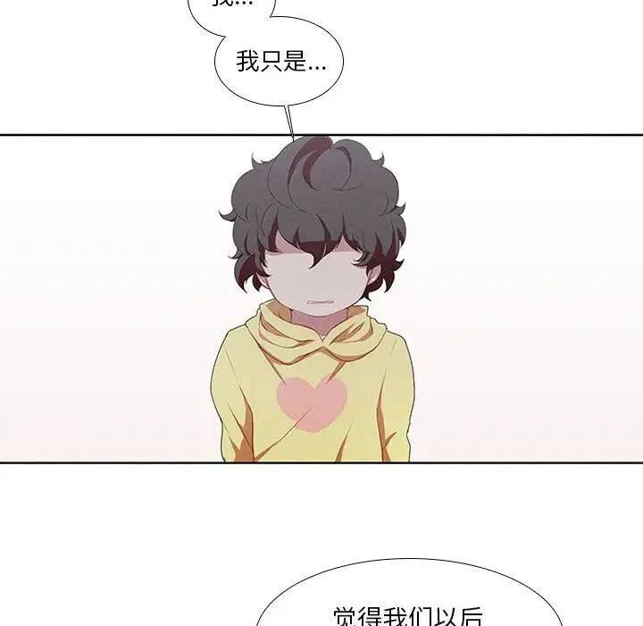魔法少年之六大令牌免费漫画,161图