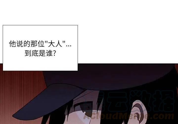 魔法少年之六大令牌免费漫画,422图