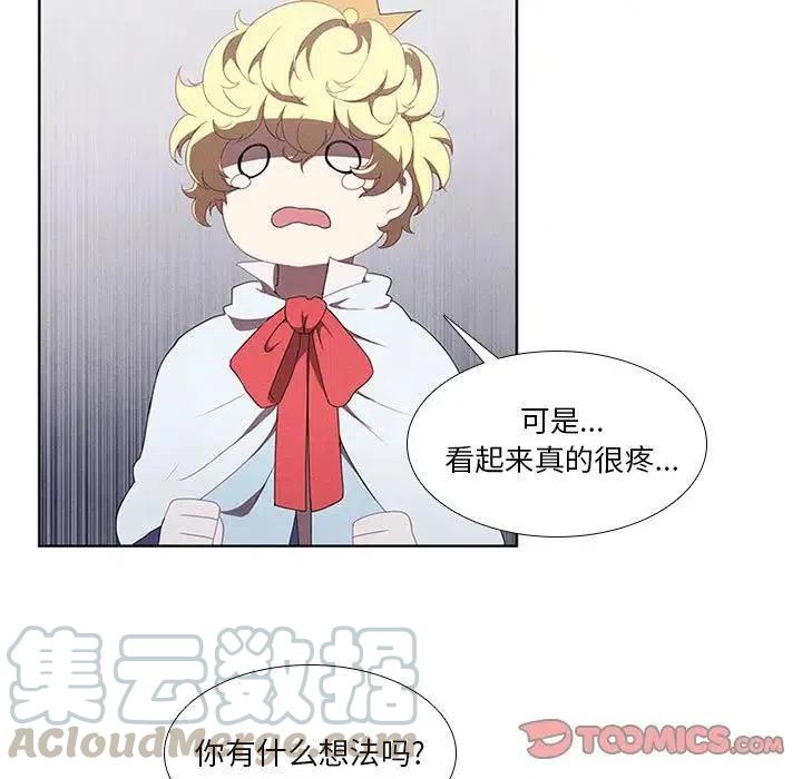 魔法少年全集免费观看漫画,291图