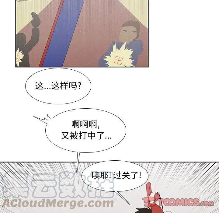 魔法少年第二季漫画,151图