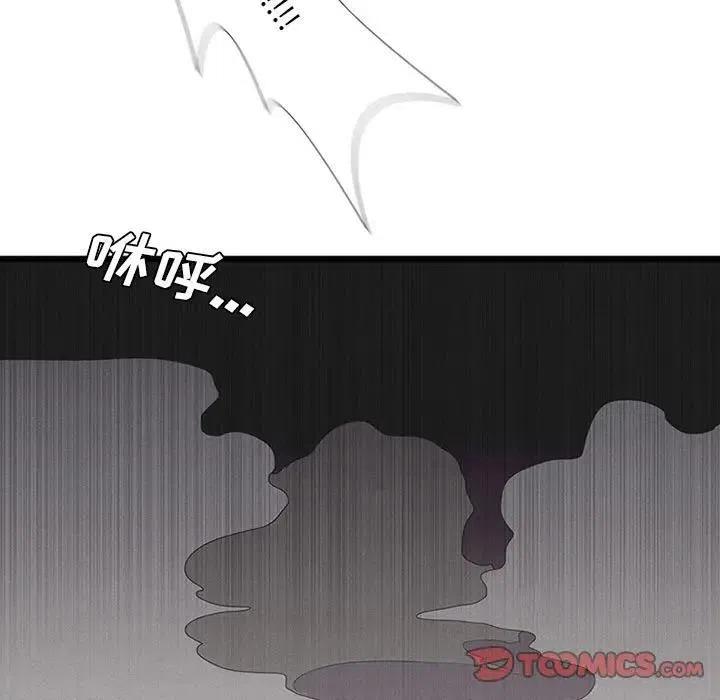 魔法少年演员表漫画,91图