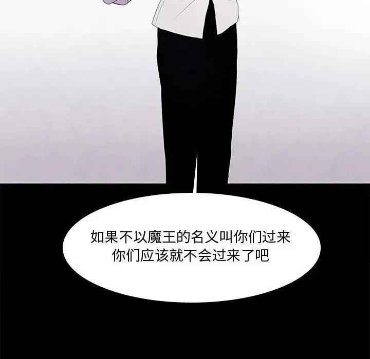 魔法少年之六大令牌免费漫画,82图