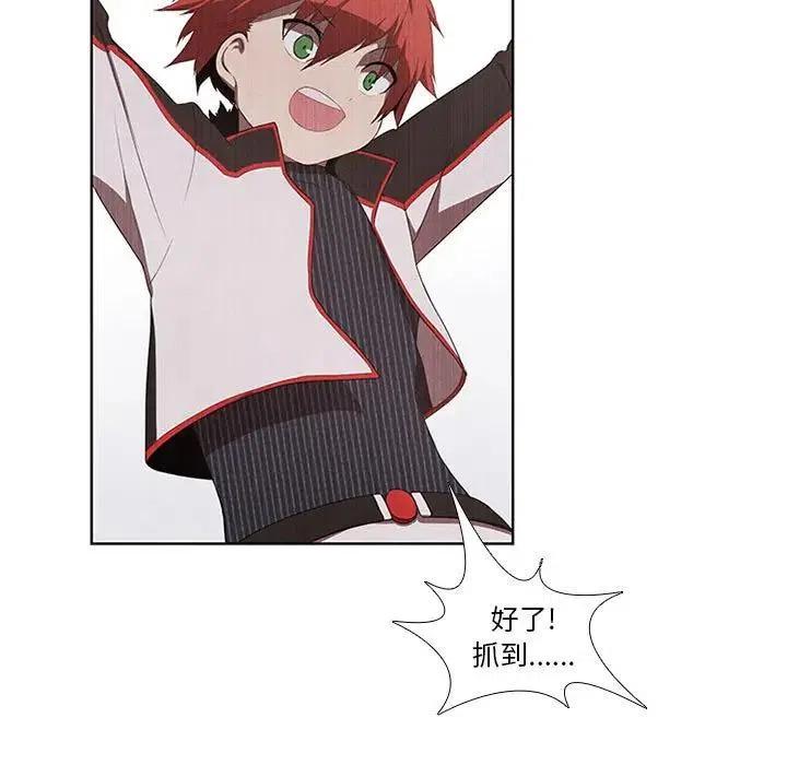 魔法少年之六大令牌免费漫画,241图