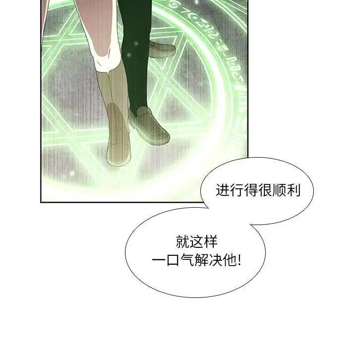 魔法少年卡丁漫画,191图