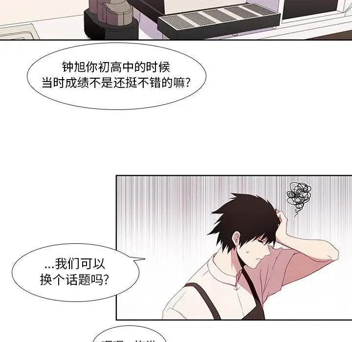 魔法少年之六大令牌免费漫画,52图