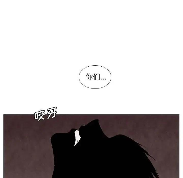 魔法少年之六大令牌免费漫画,92图