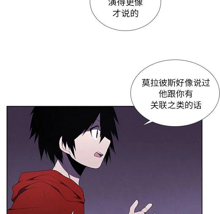 魔法少年之六大令牌免费漫画,442图