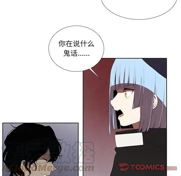 魔法少年之六大令牌免费漫画,361图