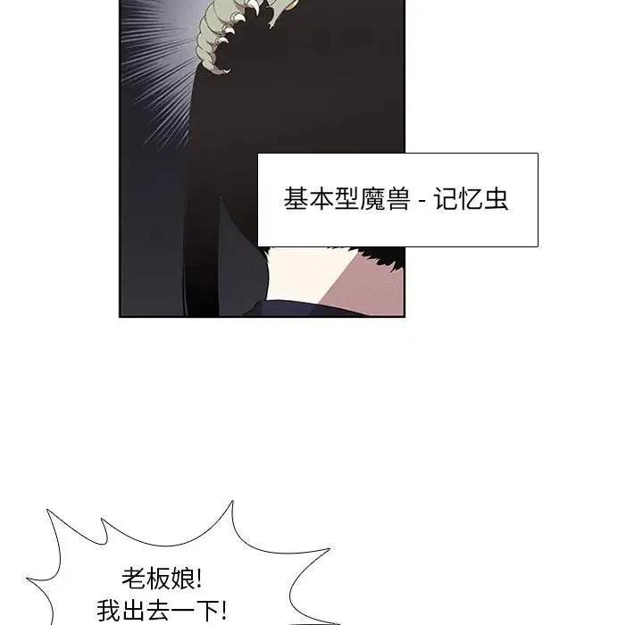 魔法少年演员表漫画,211图